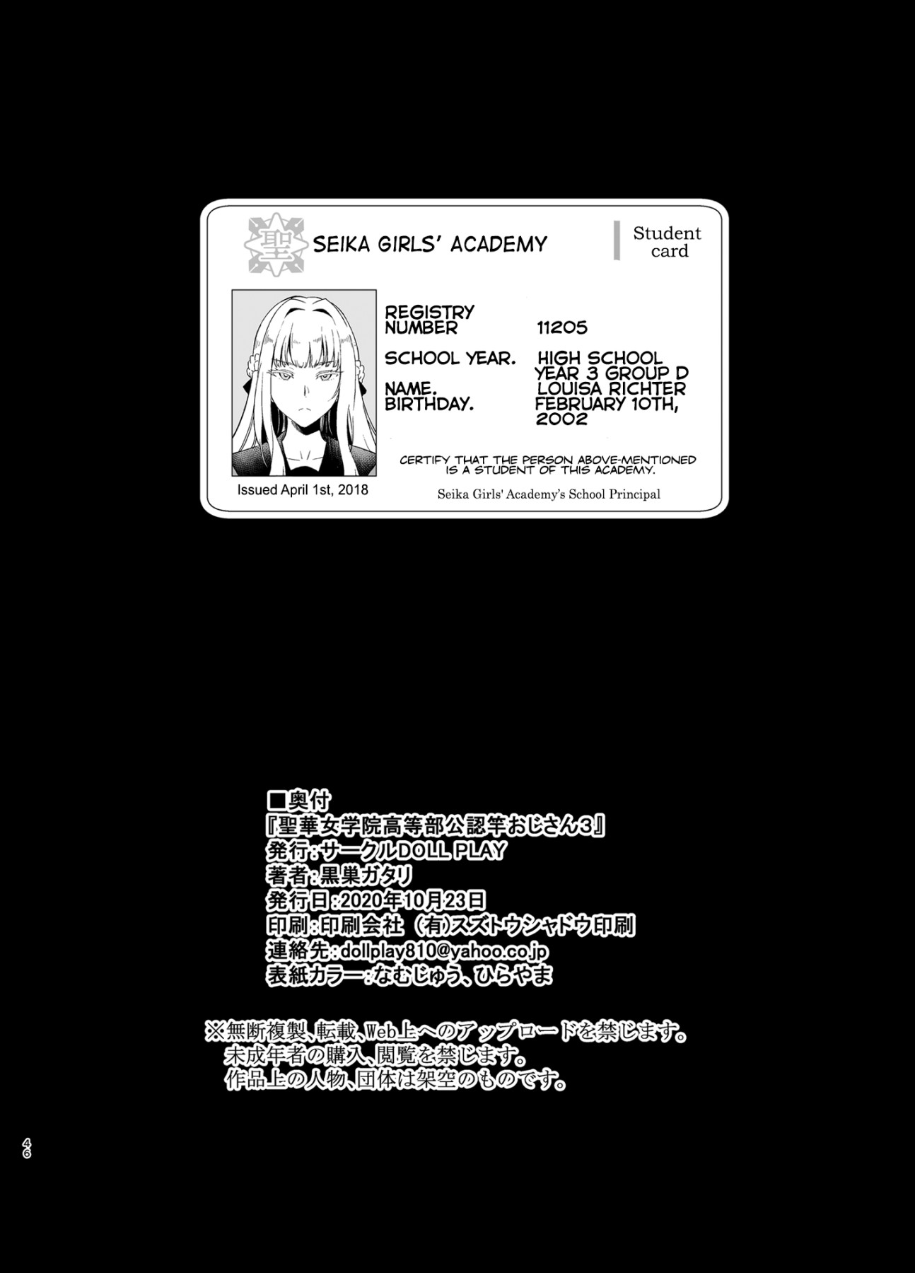Hentai Manga Comic-Seika Girls' Academy High School's Official Rod Oji-san 4-Read-45